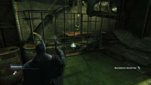 Batman: Arkham Origins - Главная Загадка Готэма. Гайд по выполнению задания "Особо опасные: Энигма". Промышленный район Batman: Arkham Origins - Главная Загадка Готэма. Гайд по выполнению задания "Особо опасные: Энигма". Промышленный район